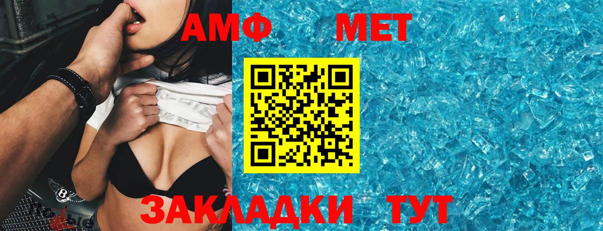 Amphetamine VHQ  Амфетамин  Ульяновск  darknet какой сайт  Amphetamine  Вход с VPN 