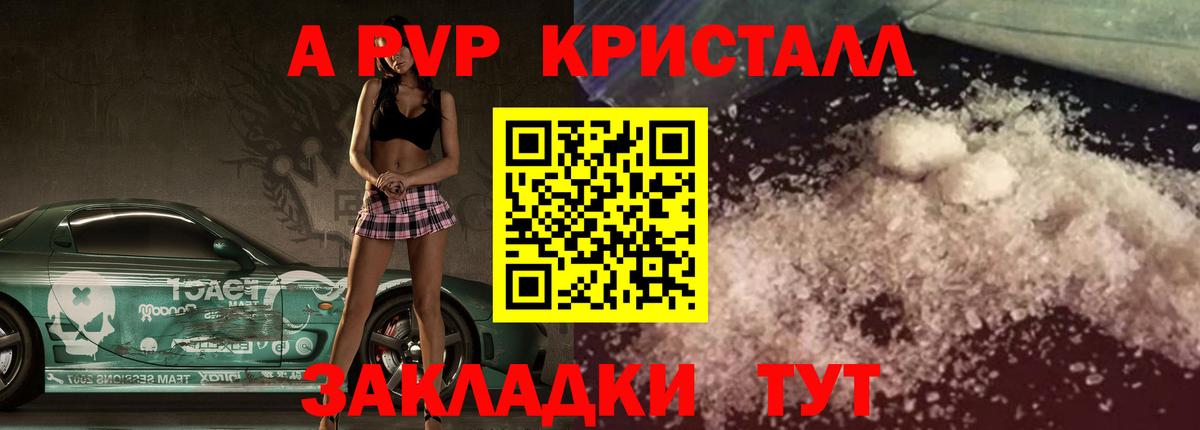 Ульяновск  Alpha-PVP  Alfa_PVP СК  A PVP СК КРИС  Вход с VPN  A-PVP кристаллы 