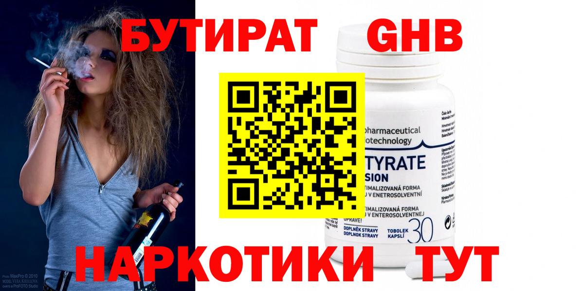 БУТИРАТ оксана Ульяновск