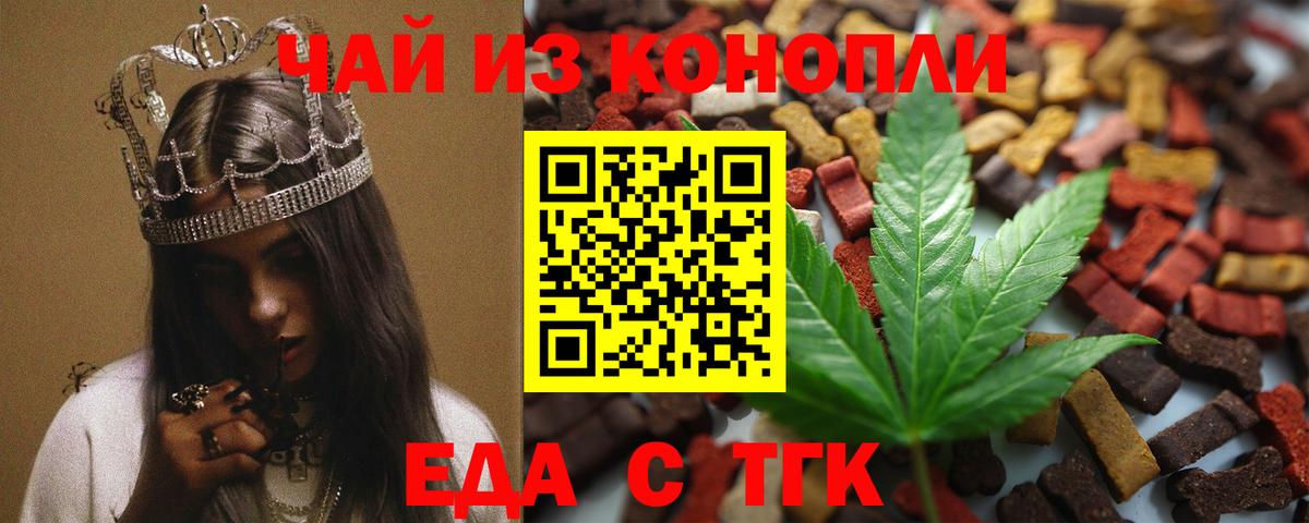 Cannafood марихуана Ульяновск
