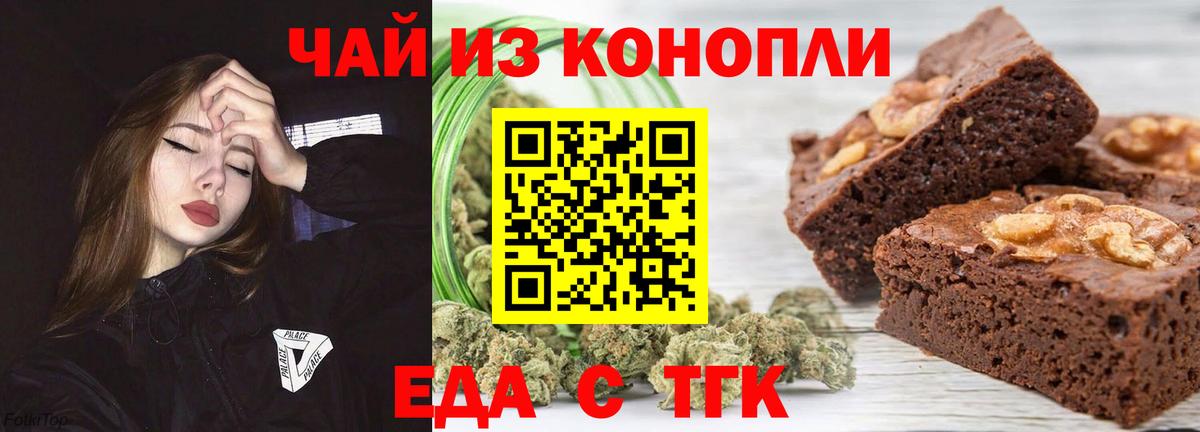 Ульяновск  Cannafood марихуана  Вход с VPN 