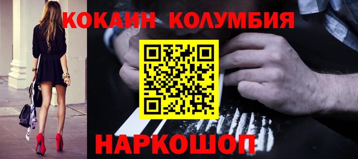 КОКАИН 97%  Cocaine Перу  Ульяновск  Вход с VPN 