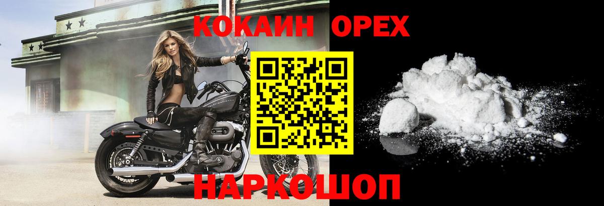 COCAIN Колумбийский Ульяновск