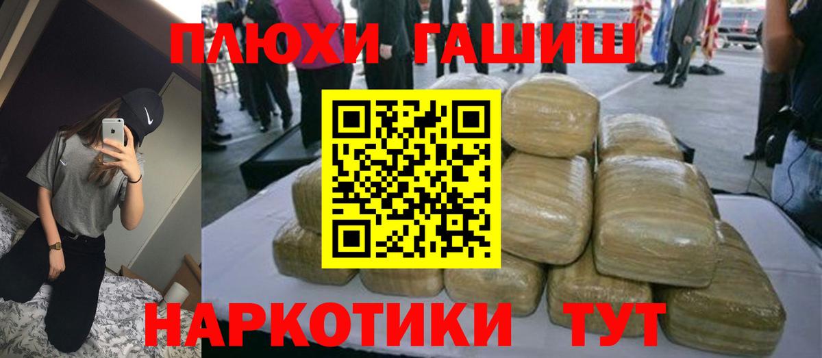 ГАШ убойный  Вход с VPN  ГАШИШ Ice-O-Lator  Ульяновск 