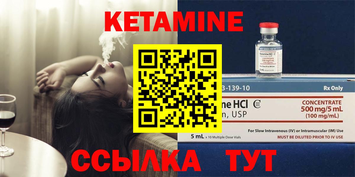 Кетамин VHQ Ульяновск