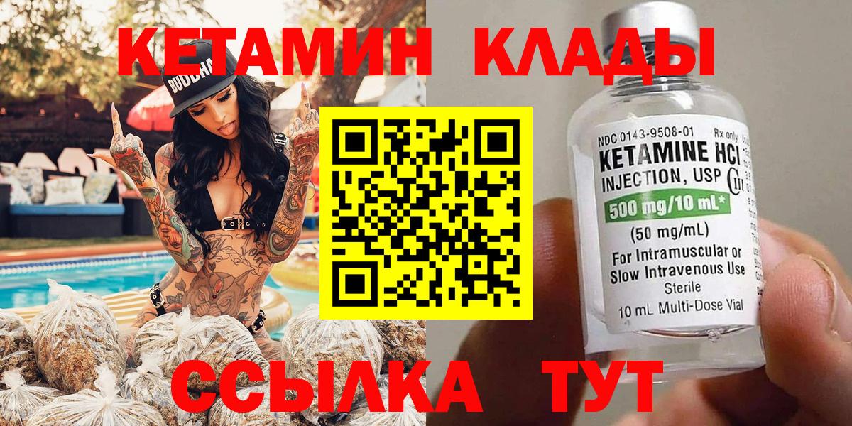 КЕТАМИН ketamine  нарко площадка формула  Ульяновск  Вход с VPN 