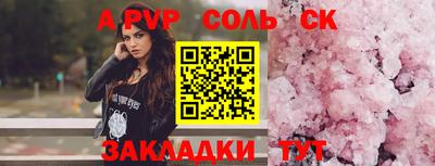 соль ск Можга