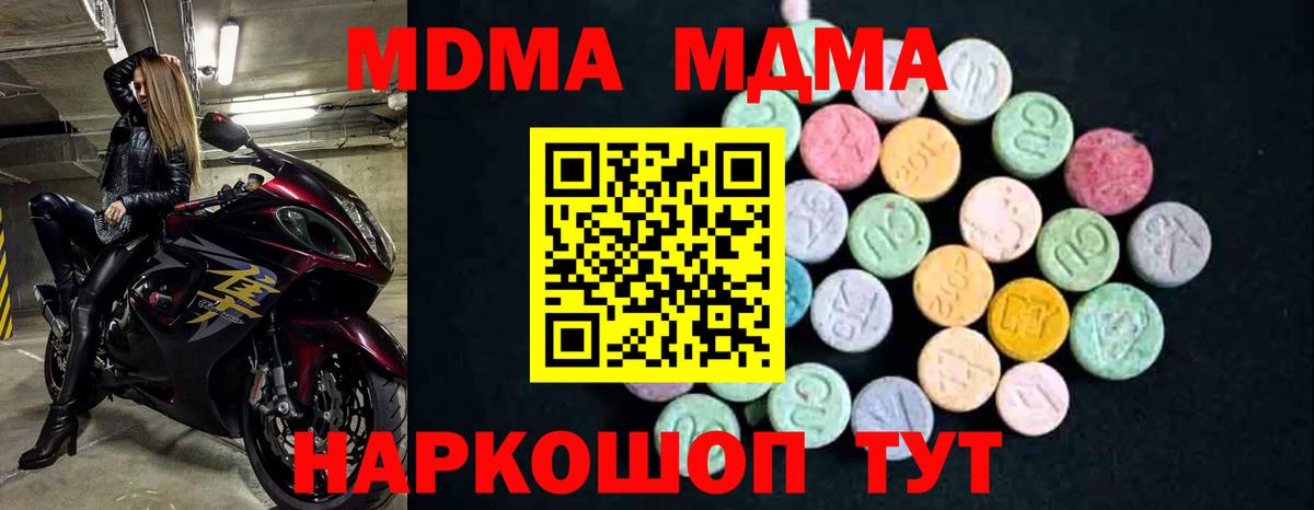 МДМА Molly  Вход с VPN  Ульяновск  МДМА  MDMA молли 