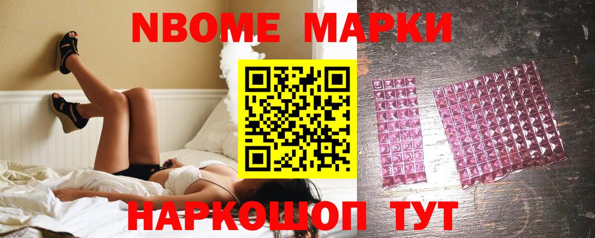 Ульяновск  Марки 25I-NBOMe 1,8мг  закладка  Вход с VPN 