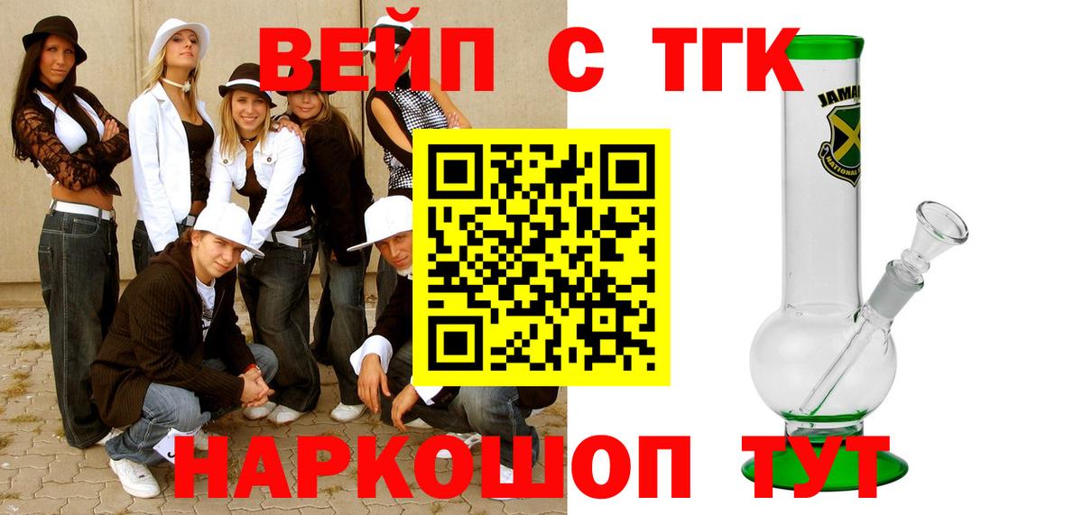 ТГК концентрат  Вход с VPN  Ульяновск  что такое   ТГК концентрат 